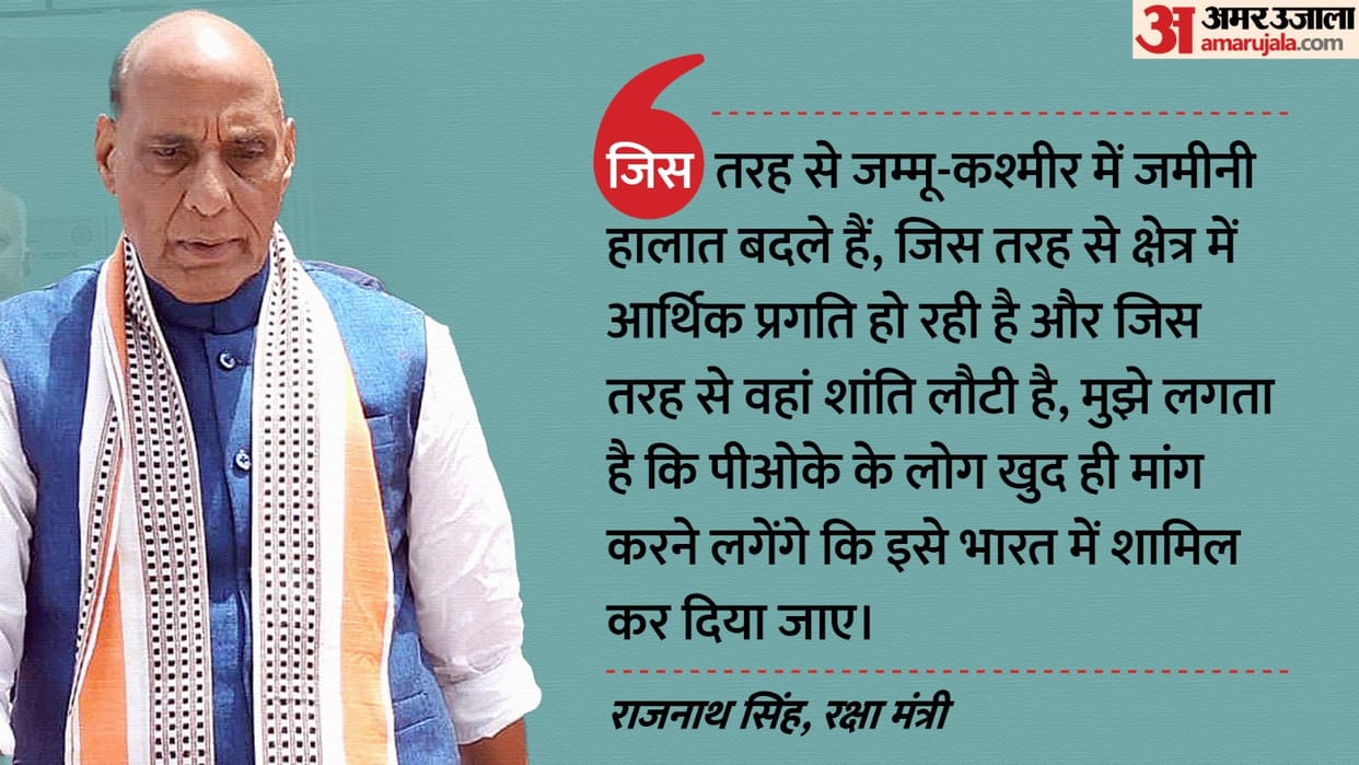Rajnath Singh said People Of Pakistan-Occupied Kashmir Will Want To Join India