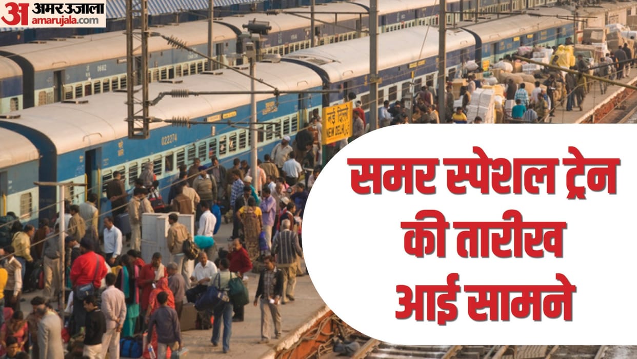 In view of the rush of passengers Railways decided to run summer special trains on many routes