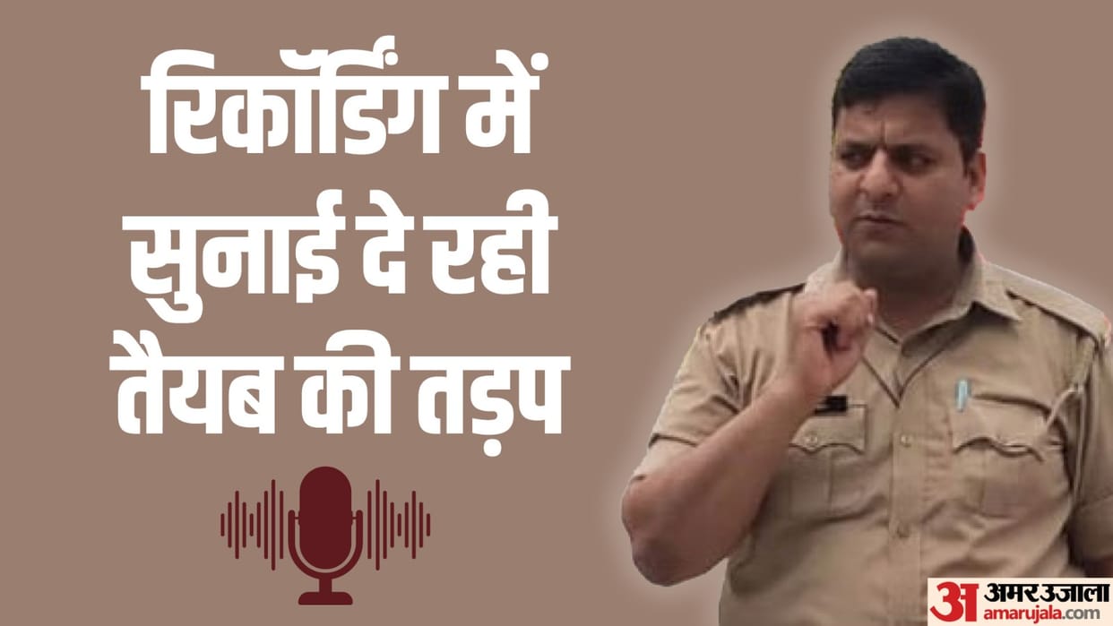 Constable Tayyab Khan suicide case three audio recordings viral upset with wife in amroha
