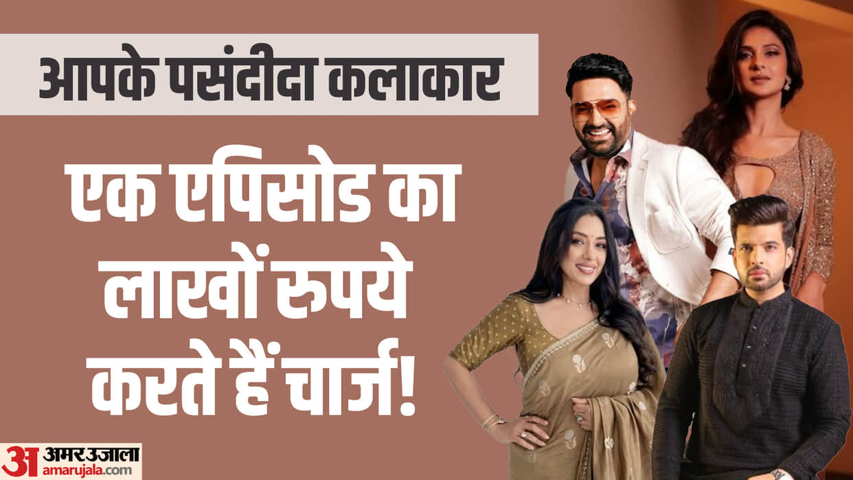 TV Stars fees per episode from Rupa Ganguly Kapil Sharma Karan Kundra Dilip Joshi Jennifer winget
