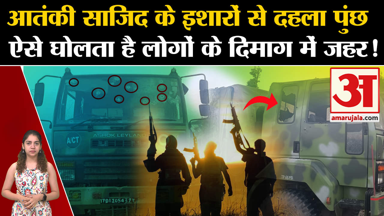 आतंकी हमला