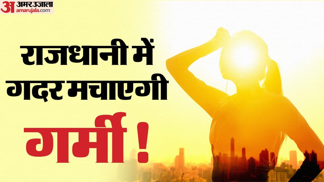 Delhi : From today the heat of the sun will torment people more