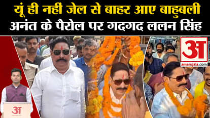 Anant Singh Bail: Anant Singh was seen in tension as soon as he came out of jail.Beur Jail |Parole. Lalan Sing