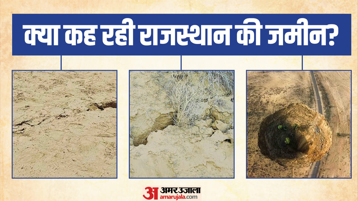 Barmer News: Geologists busy investigating cracks in the ground in Nagana