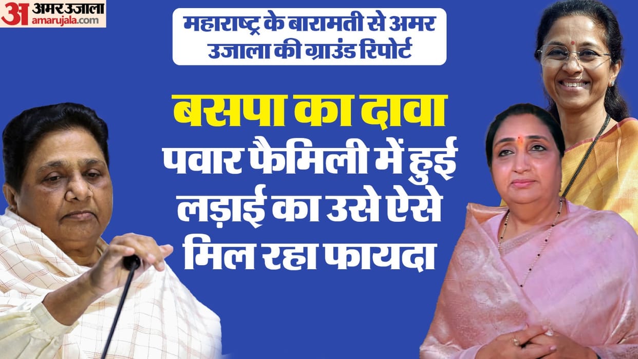 Maharashtra BJP field setting for Baramati Sunetra Pawar vs Supriya Sule know caste factor Ground Report