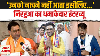 Dinesh Lal Yadav Exclusive Interview: Explosive interview of BJP candidate from Azamgarh