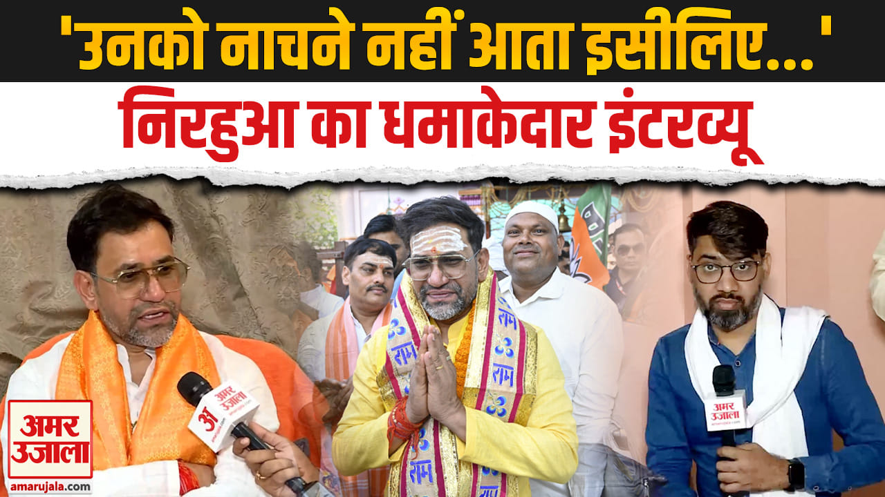 दिनेश लाल यादव एक्सक्लूसिव इंटरव्यू