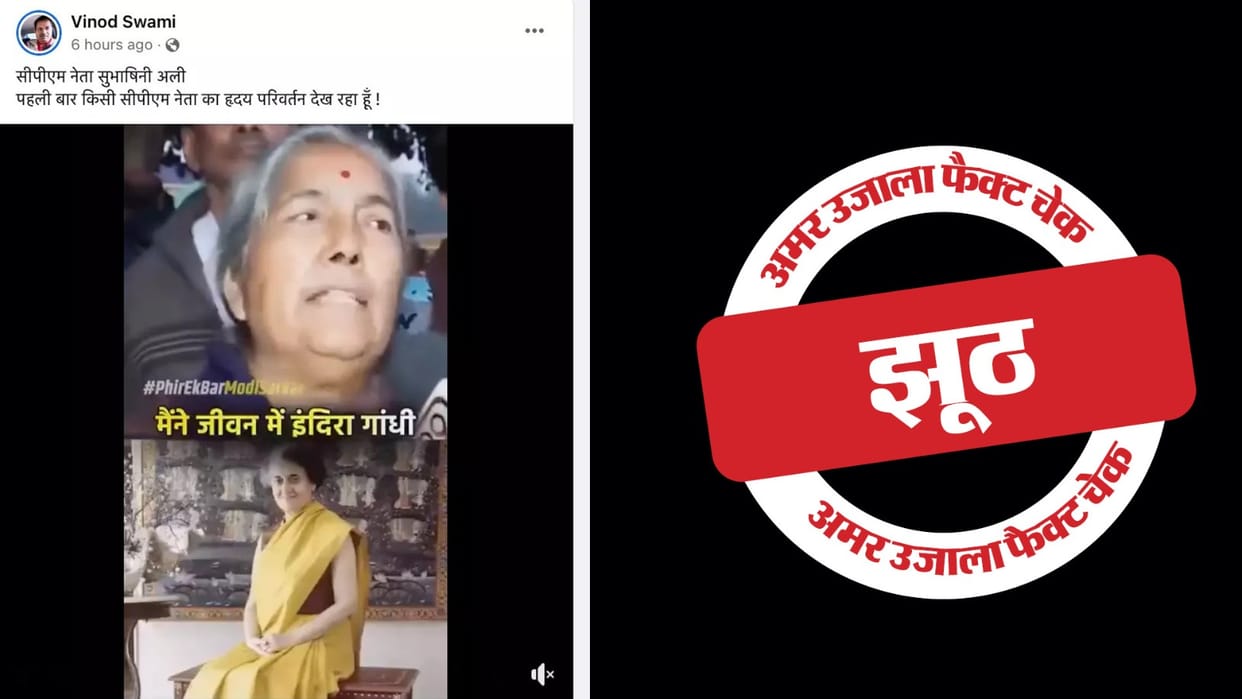 CPIM leader Subhashini Ali did not praise  Prime Minister  Narendra Modi