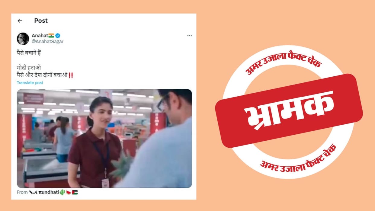Between the elections CEAT Tyres did not release an anti BJP advertisement