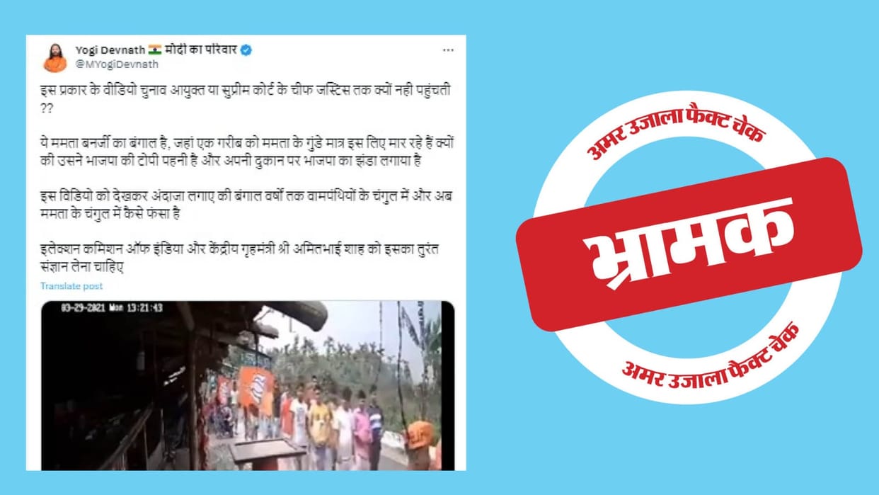 The Video of a person being beaten for wearing a BJP cap in West Bengal is old