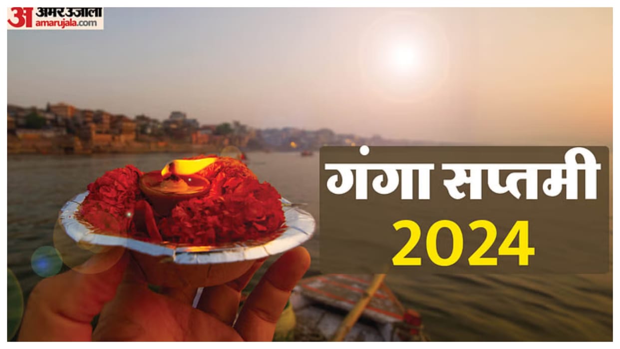 Ganga Saptami 2024 Date Puja Shubh Muhurat Importance And Katha in Hindi