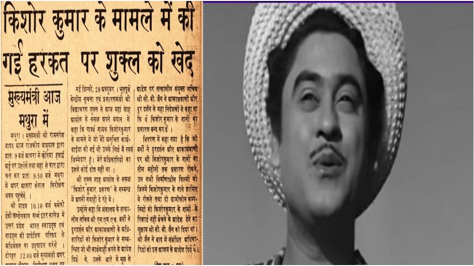 Kishore Kumar Was Banned on Doordarshan and All India Radio for not Singing At Congress Rally