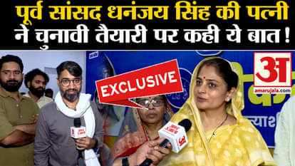 lok sabha election 2024: Former MP Dhananjay Singh's wife said this on election preparations!