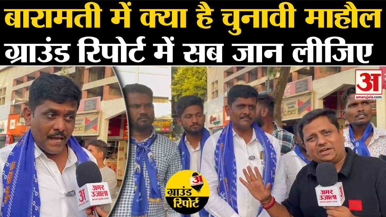 लोकसभा चुनाव 2024