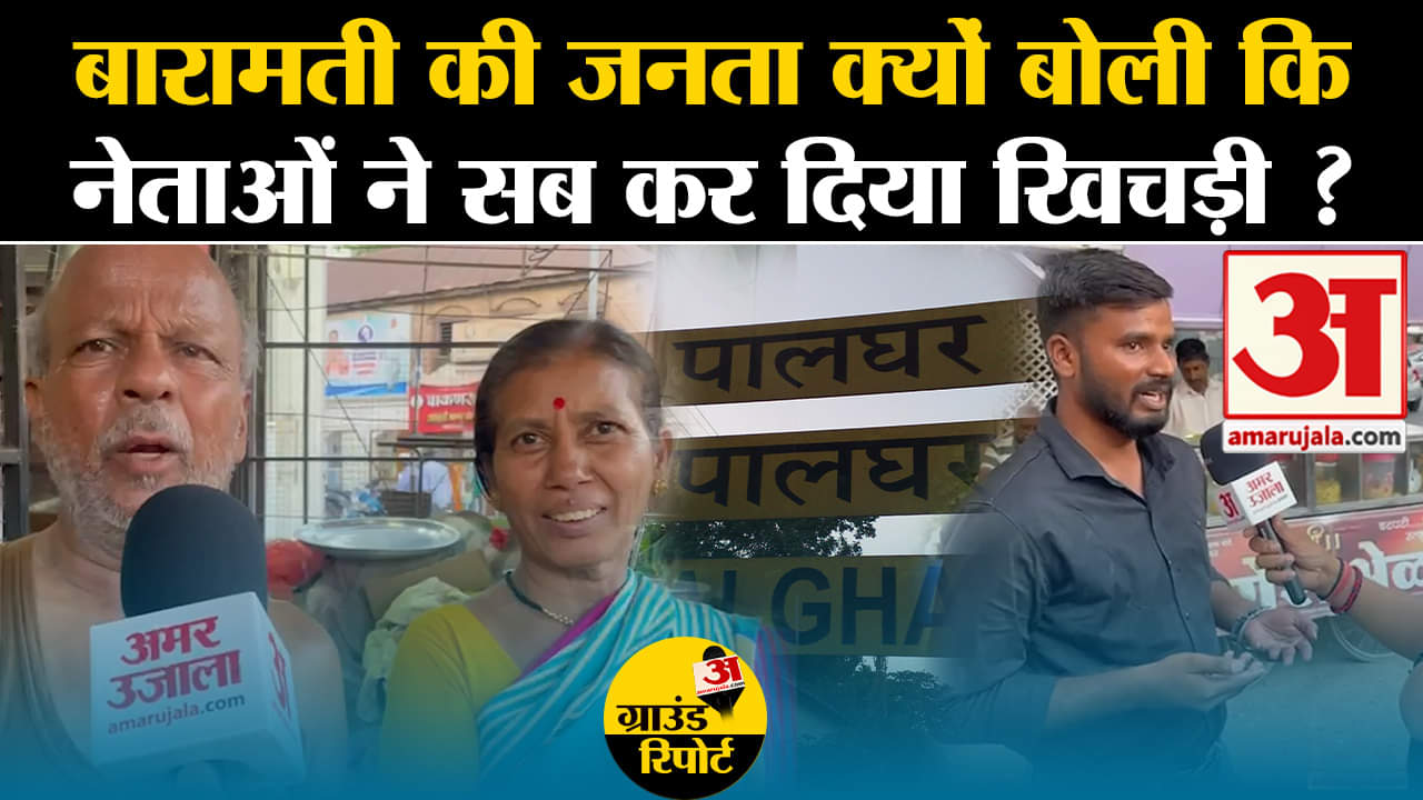 लोकसभा चुनाव 2024