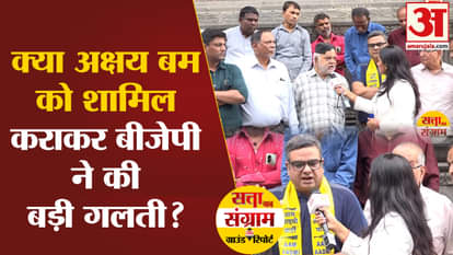 loksabha election 2024: Did BJP make a big mistake by including Akshay Bomb?