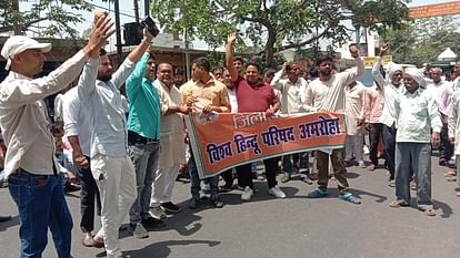 Amroha: Bajrang Dal workers demonstrated in Mandi Dhanaura