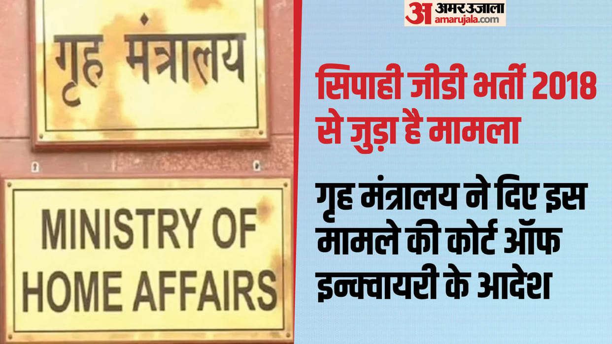 CAPF doctor under question made 60 unfit youth medically fit MHA orders investigation Latest News Update