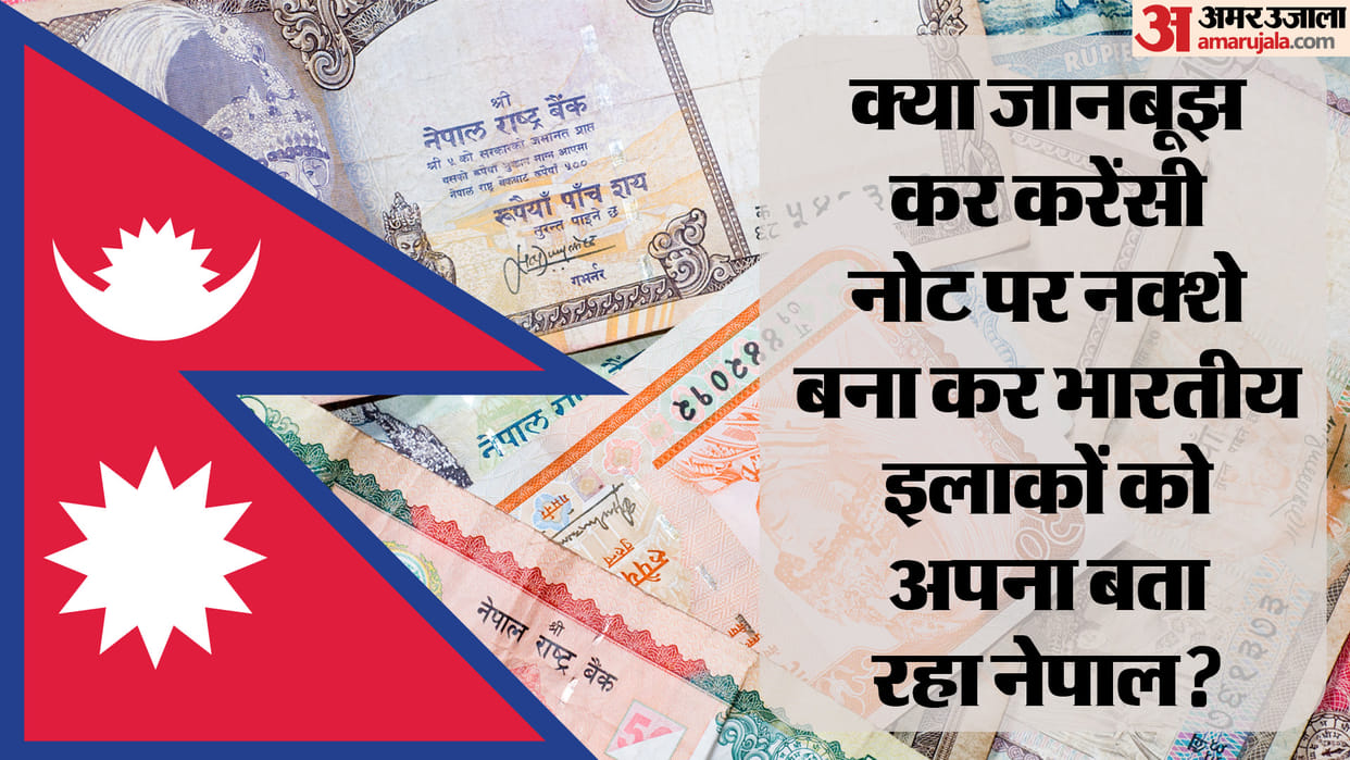 Nepal audacity at instigation of China, reflection of disputed map on currency is not without reason
