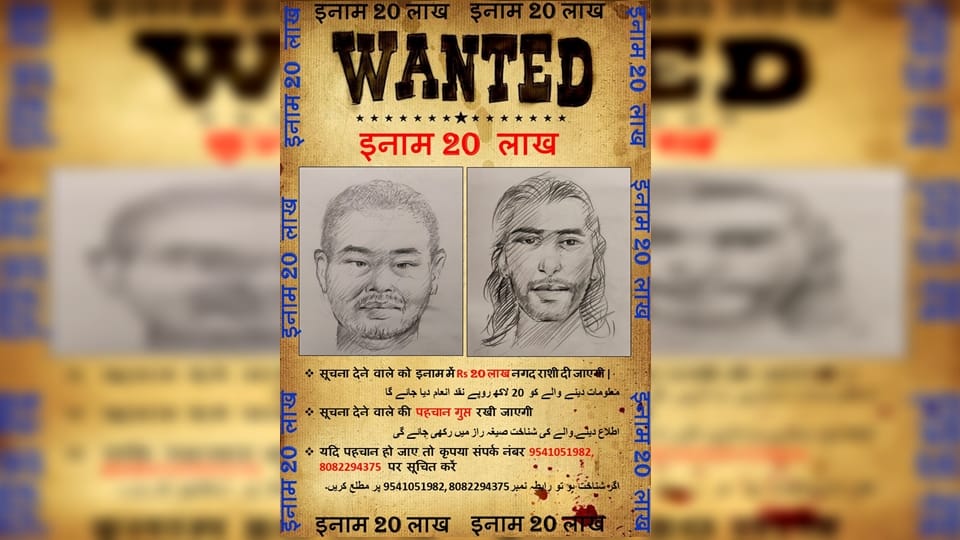 पुलिस की ओर से जारी आतंकियों के स्केच