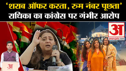Radhika Khera Resign: Radhika's serious allegations against Congress. Chhattisgarh Congress. Kharge. Rahul Gan