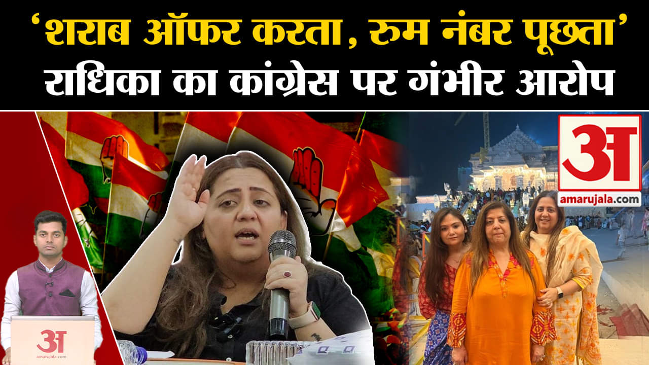 राधिका खेड़ा का इस्तीफा