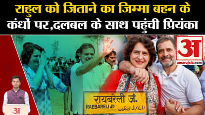 Lok Sabha Election 2024: Priyanka Gandhi will become Rahul Gandhi's charioteer | Raebareli | KL Sharma. Amethi