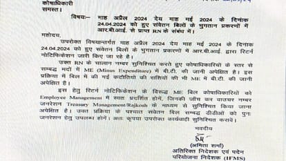 Rajashtan Exclusive: When will we get salary? First gave advance then debited and this time not given till now