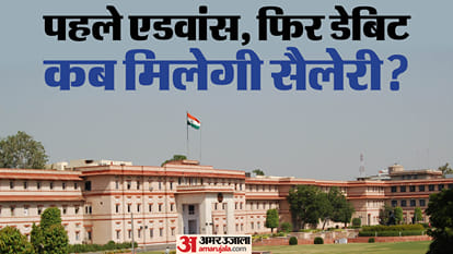 राजस्थान