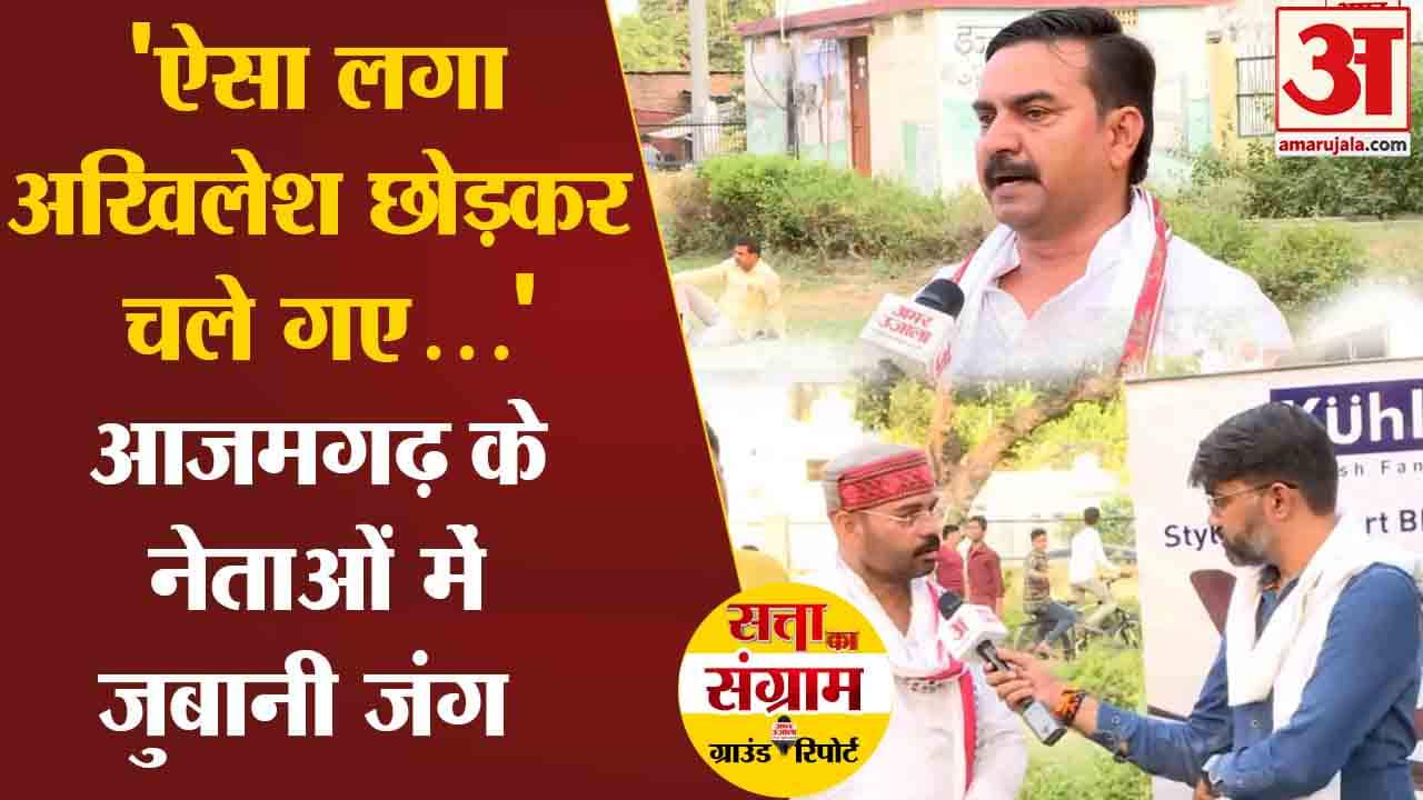 सत्ता का संग्राम