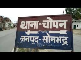 Grandmother died and granddaughter injured in accident due to crushed by  truck in Sonbhadra