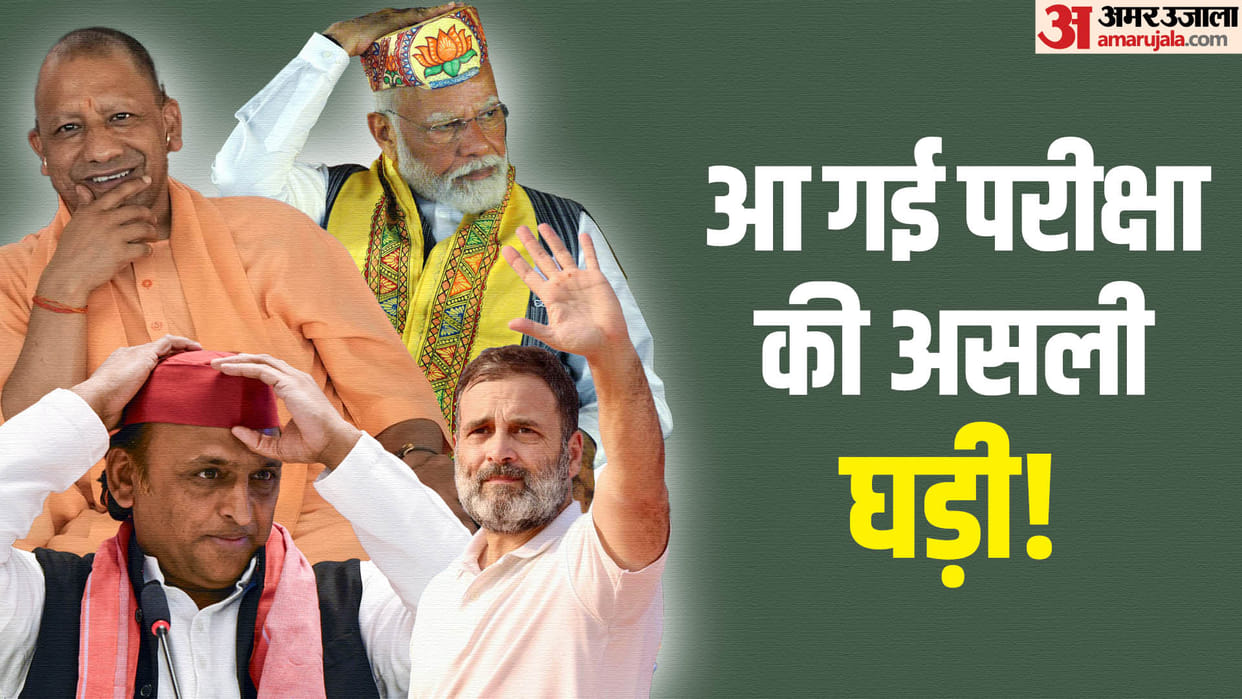 UP Lok Sabha Election 2024 Now real test of coalition dharma Relationships with allies will be put to test
