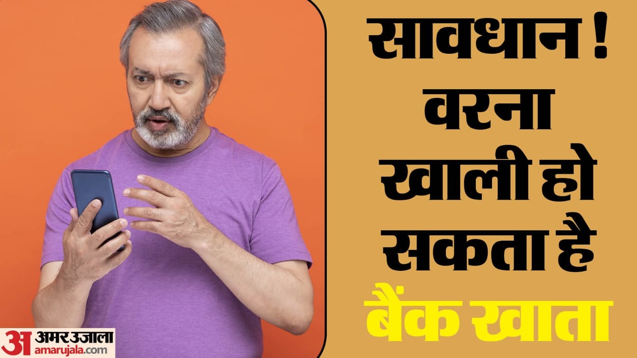 Fraudsters are adopting new strategy of cheating, breaking into bank accounts through APK