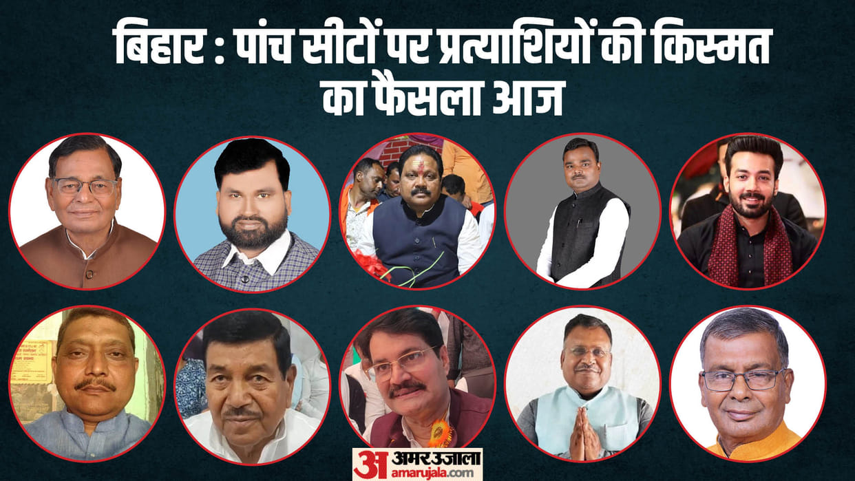 Bihar-lok-sabha-election-2024-phase-3-voting-live-date-booth-wise-bjp-congress-evm-machine-glitch