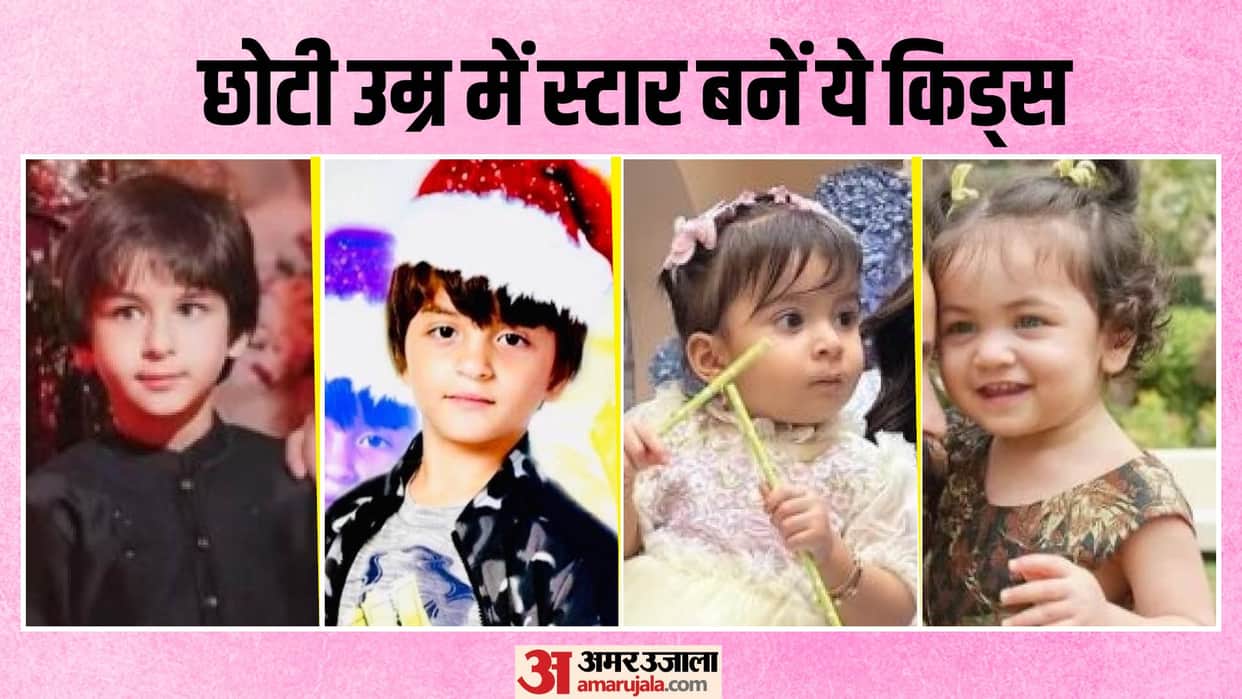 These Kids Became Stars At Young Age Taimur Ali Khan Raha Kapoor Devi Abram