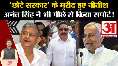 Anant Singh Bail: CM Nitish praised Anant Singh a lot.Beur Jail Nilam Devi. Lalan Singh.Bihar News