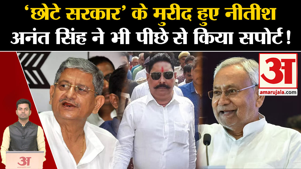 सीएम नीतीश/बेउर जेल/नीलम देवी/ललन सिंह/बिहार समाचार