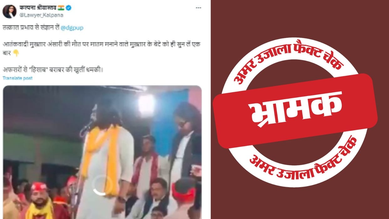 Fact Check: Mukhtar Ansari son not threatened with revenge for his father death