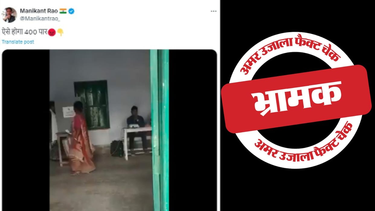 Old video alleging vote rigging at polling booth is going viral