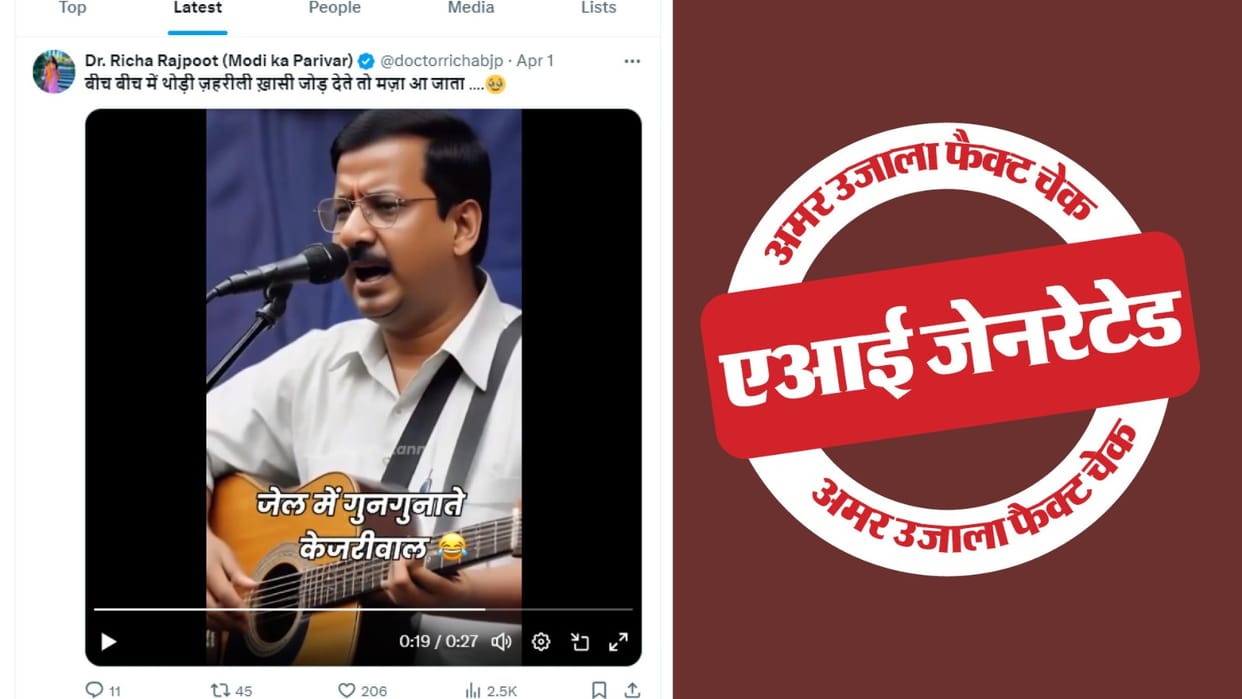 Fact Check: CM Arvind Kejriwal's video made with AI is going viral