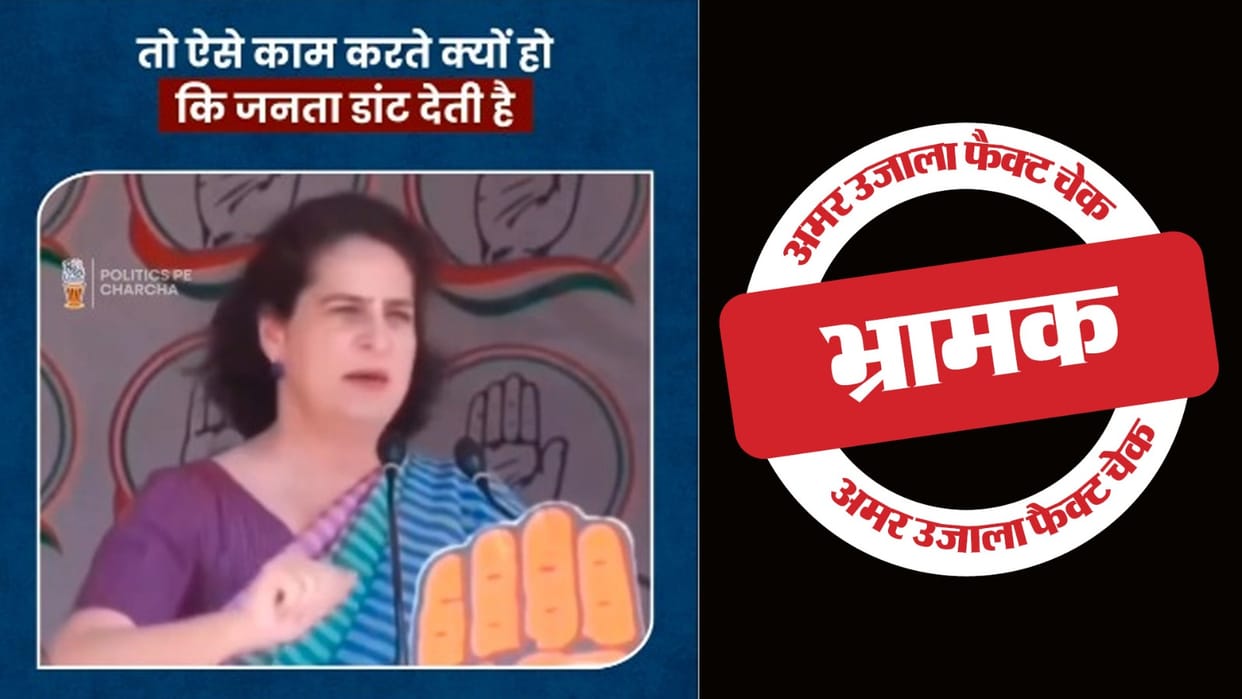 Priyanka's video goes viral with false claim, truth about Amethi people scolding Rajiv