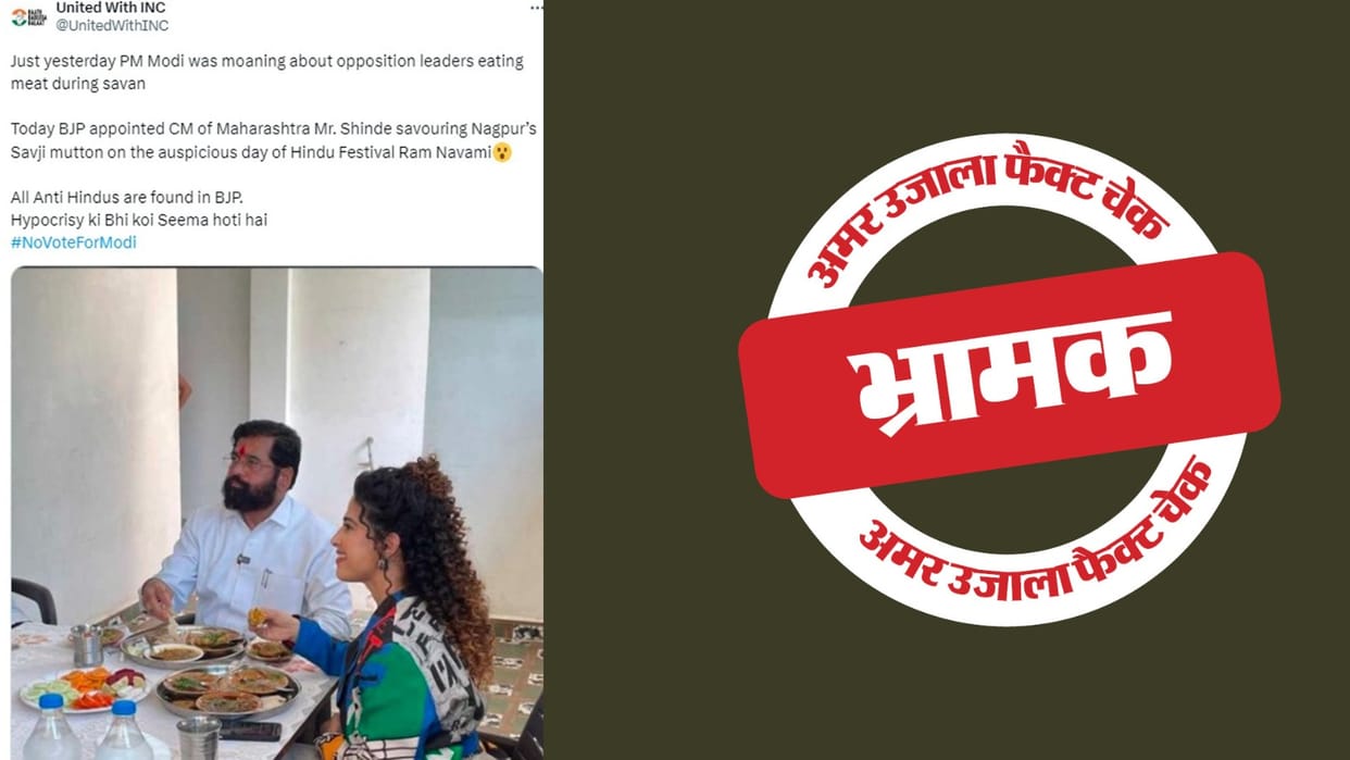 Maharashtra Chief Minister Eknath Shinde's claim of eating mutton during Navratri is false