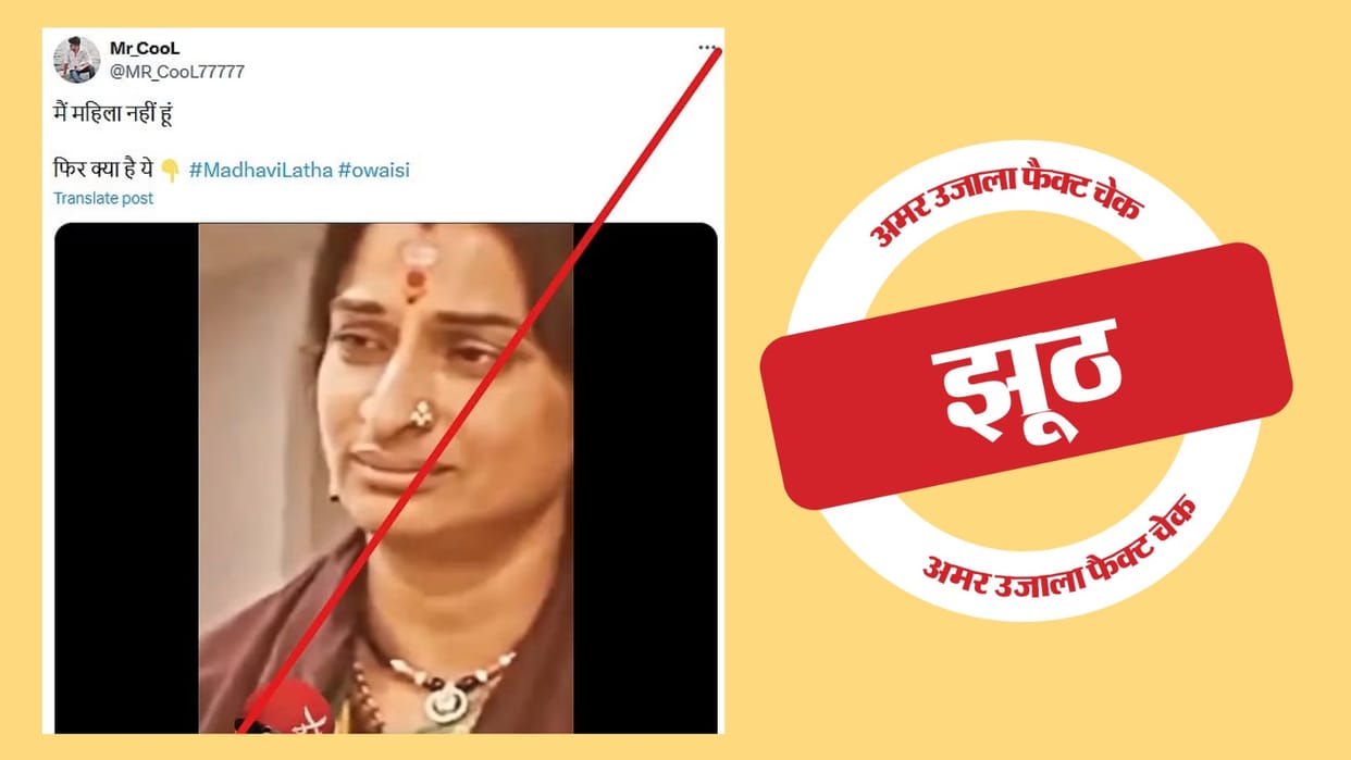 Incomplete video of BJP leader Madhavi Lata goes viral