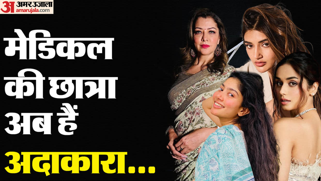 These Actresses was medical students Manushi Chhillar Sai Pallavi Sreeleela Aditi Govitrikar