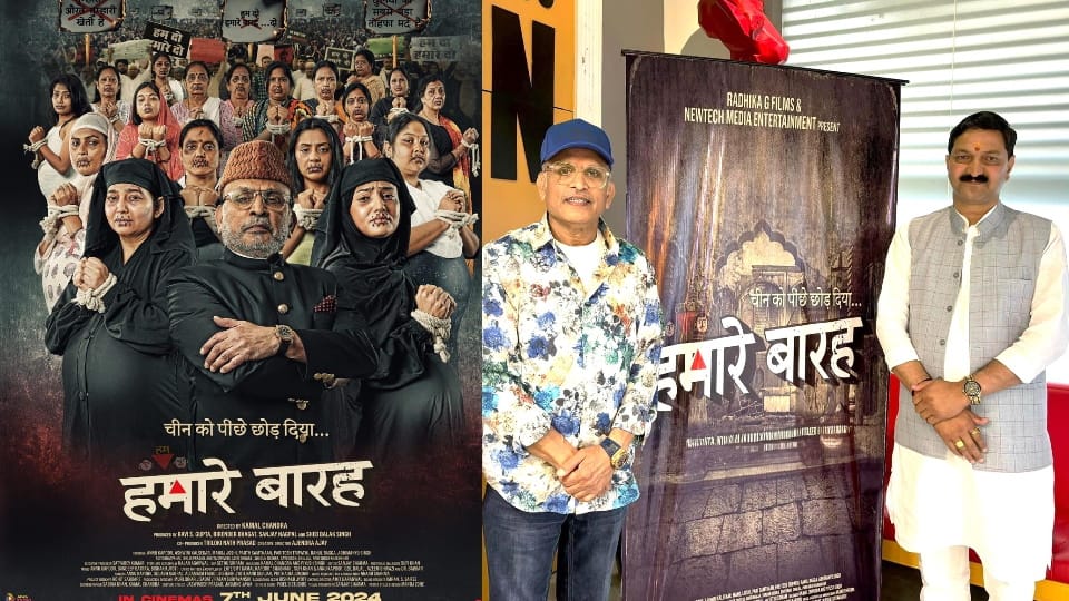 Hamare Baarah Release date out as soon as anu kapoor starrer gets green signal from Bombay High court
