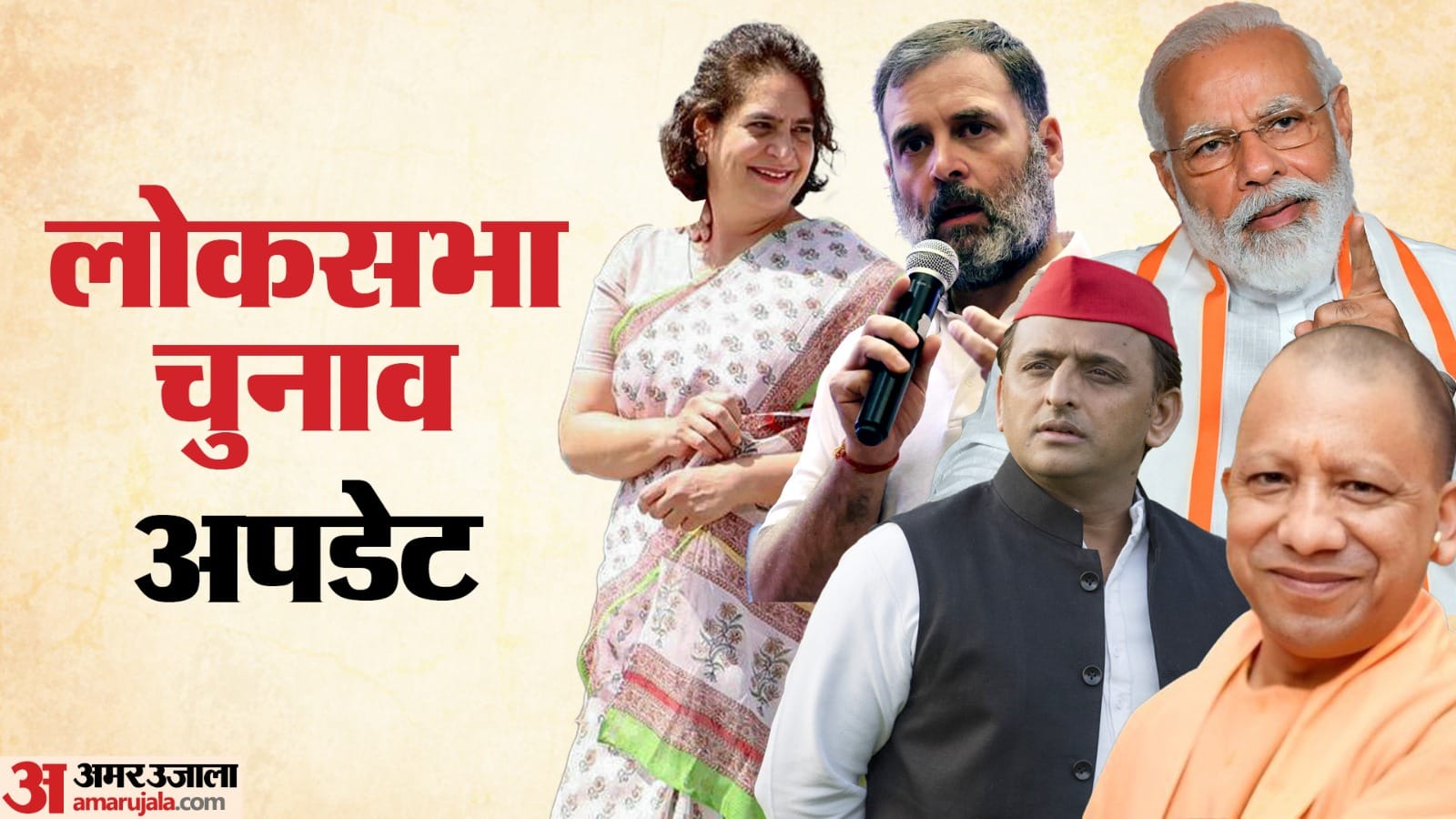 Top News Headline Today Important And Big News Stories Of 8 may 2024 Updates On Amar Ujala