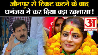 lok sabha election 2024: After being denied ticket from Jaunpur, Dhananjay made a big revelation!