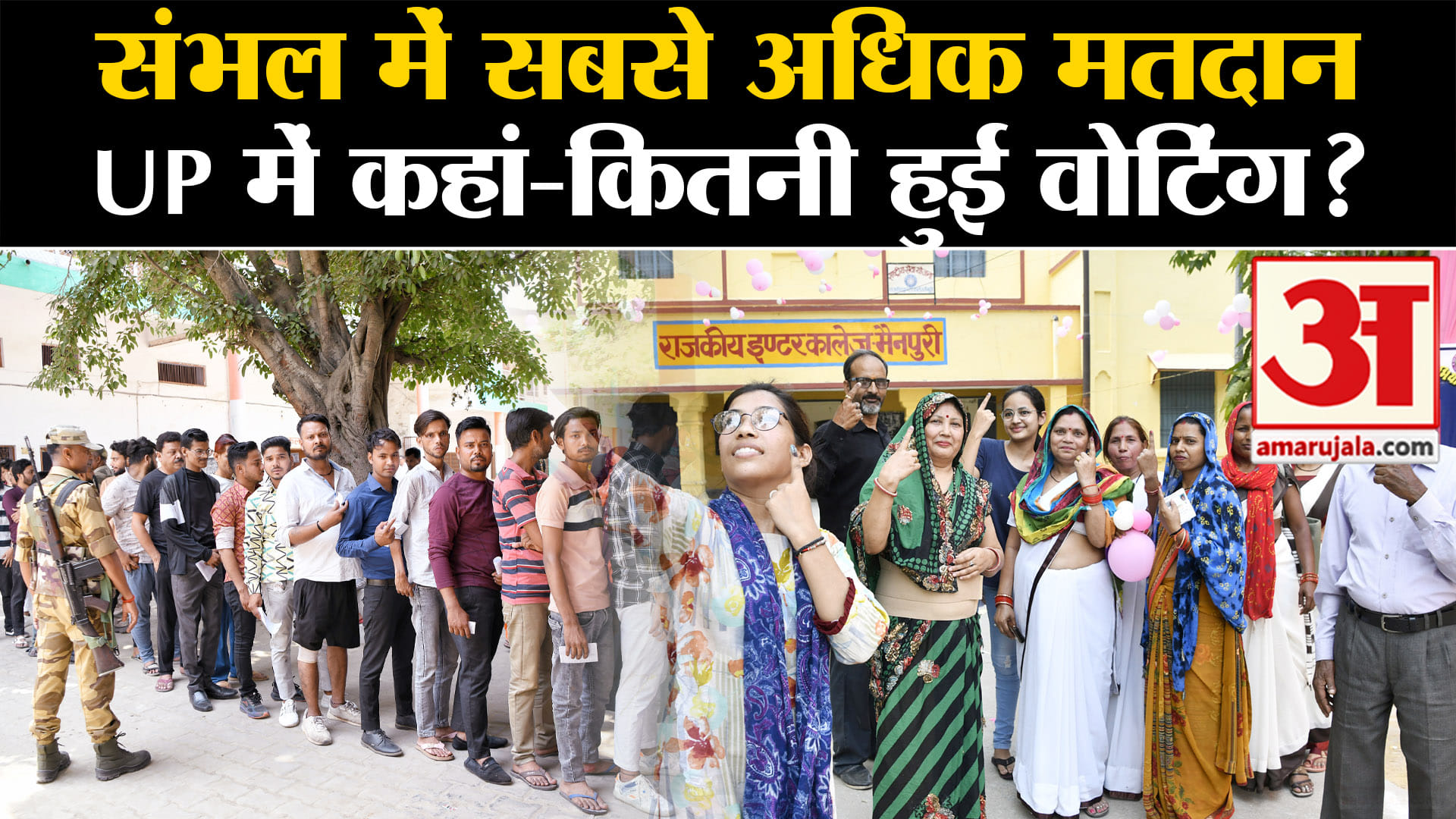 लोकसभा चुनाव तीसरे चरण का मतदान