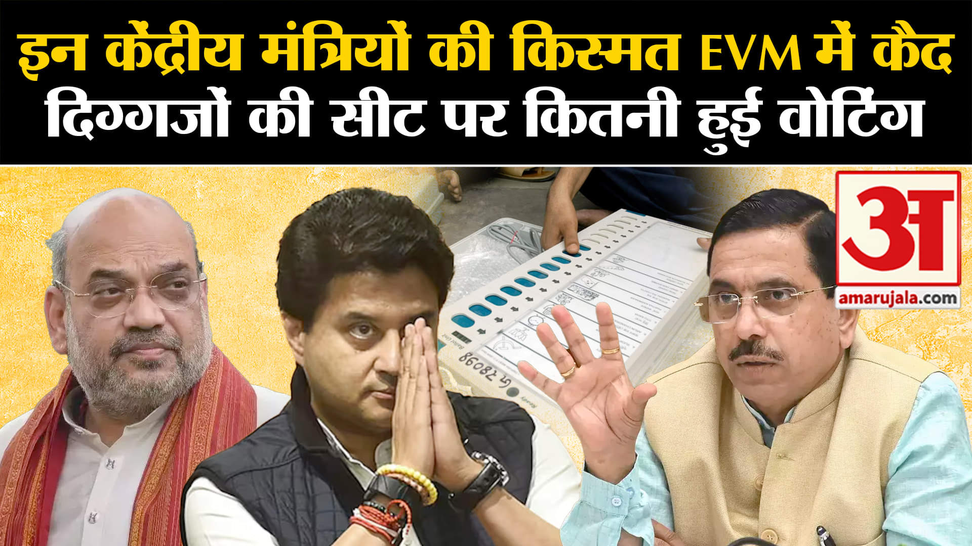 लोकसभा चुनाव तीसरे चरण की वोटिंग