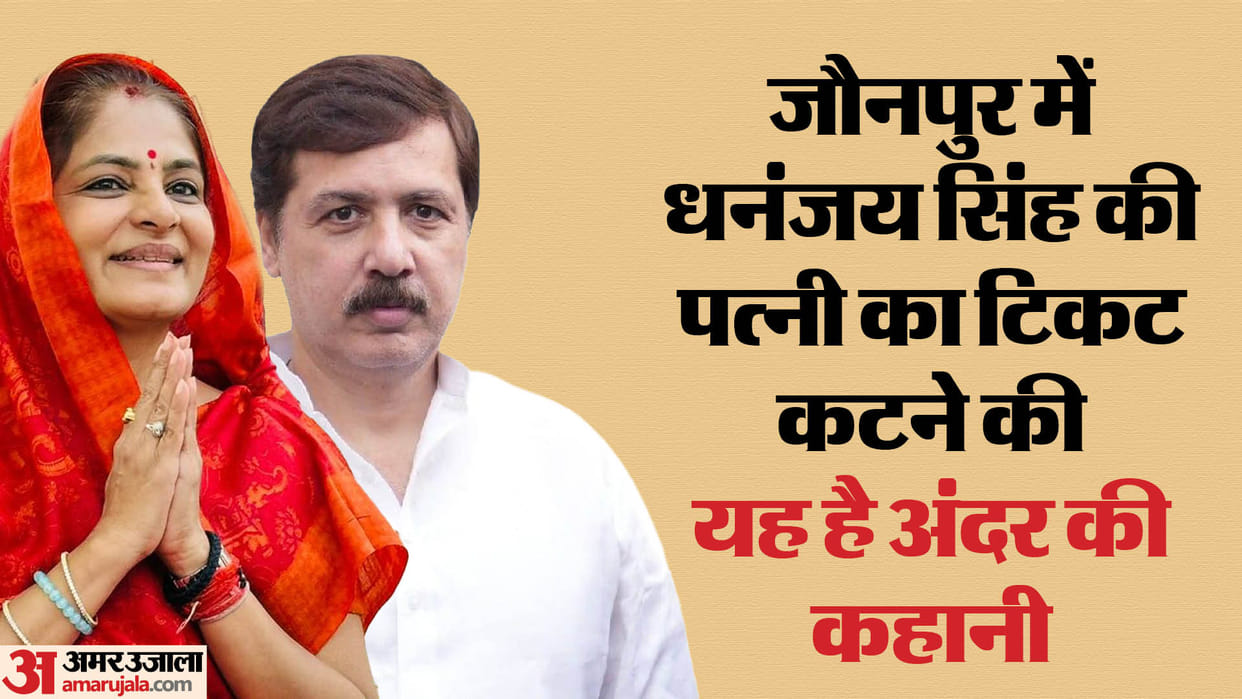 LS Polls: Fate played this game with the MP who had hung his kurta-pajama on peg Latest News Update